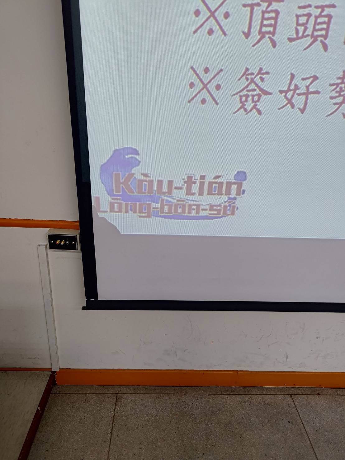 教典編輯培訓初階研習DAY1