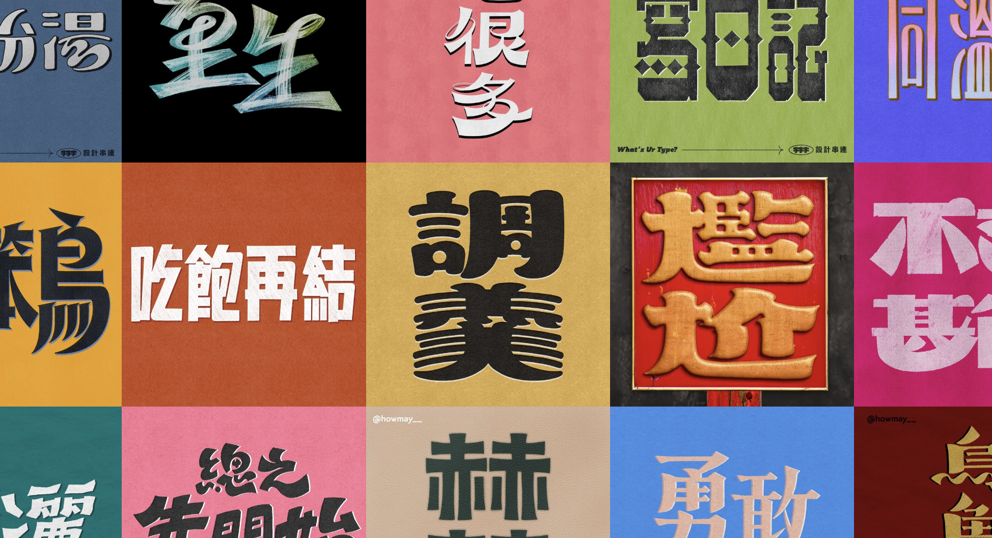 皓梅予我的生產力