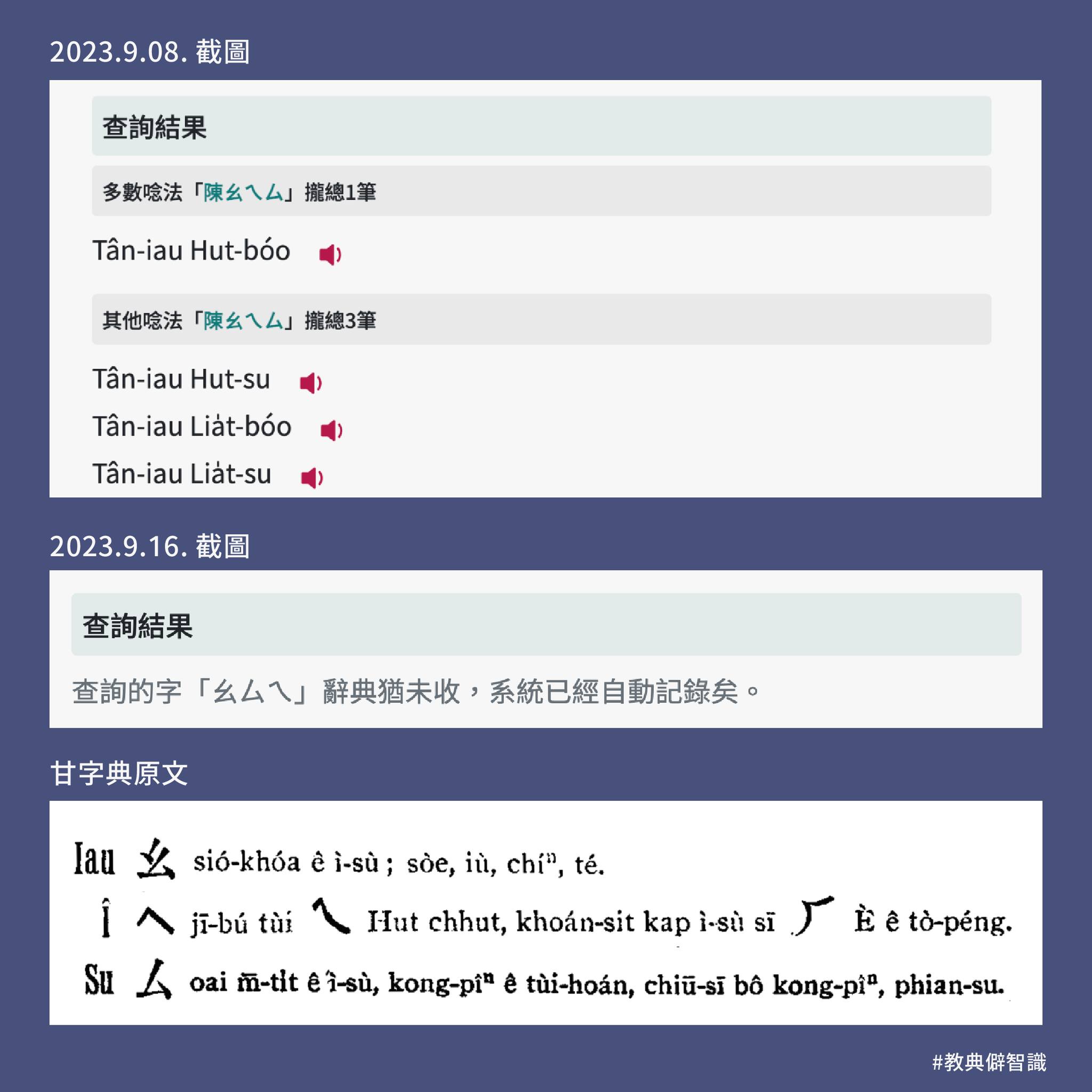注音做名姓嘛有讀音？