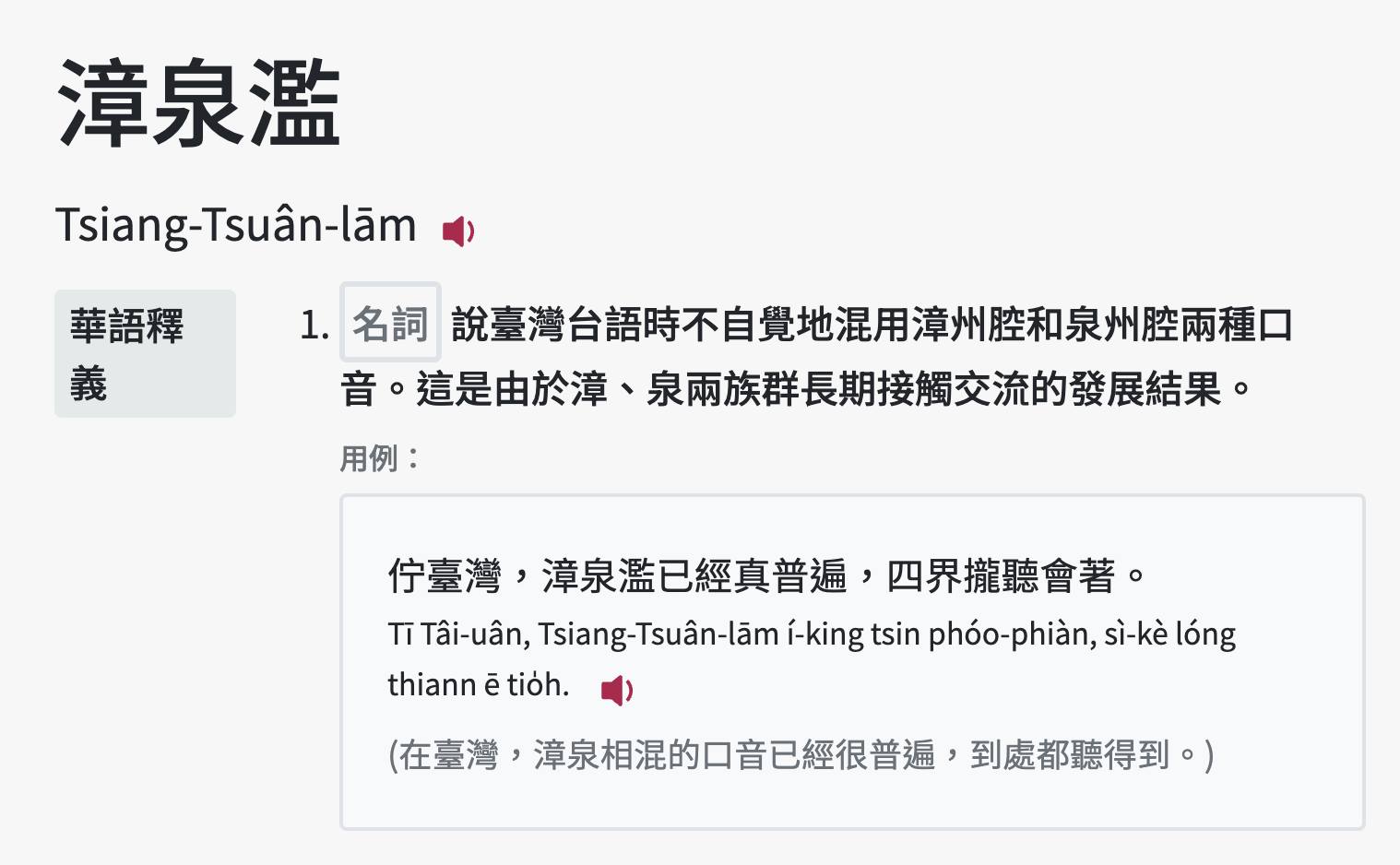 連寫詞組當中有大寫的詞目
