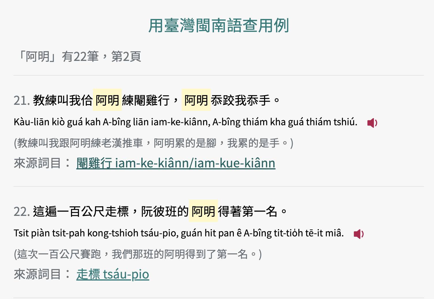 教典阿明的一生——第二季