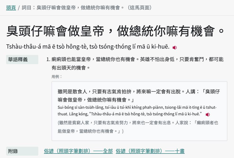教典上長
