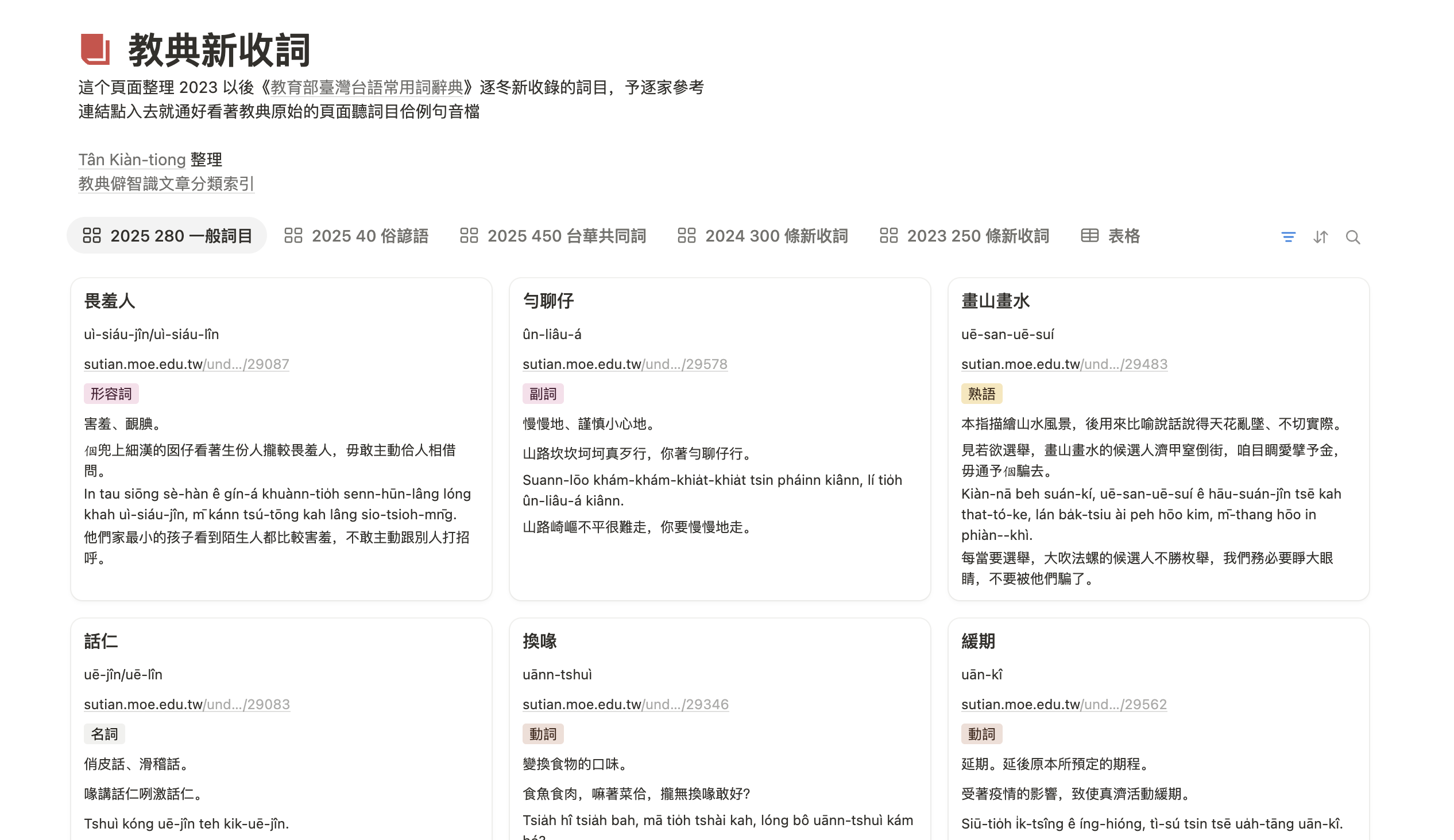 表格畫面
