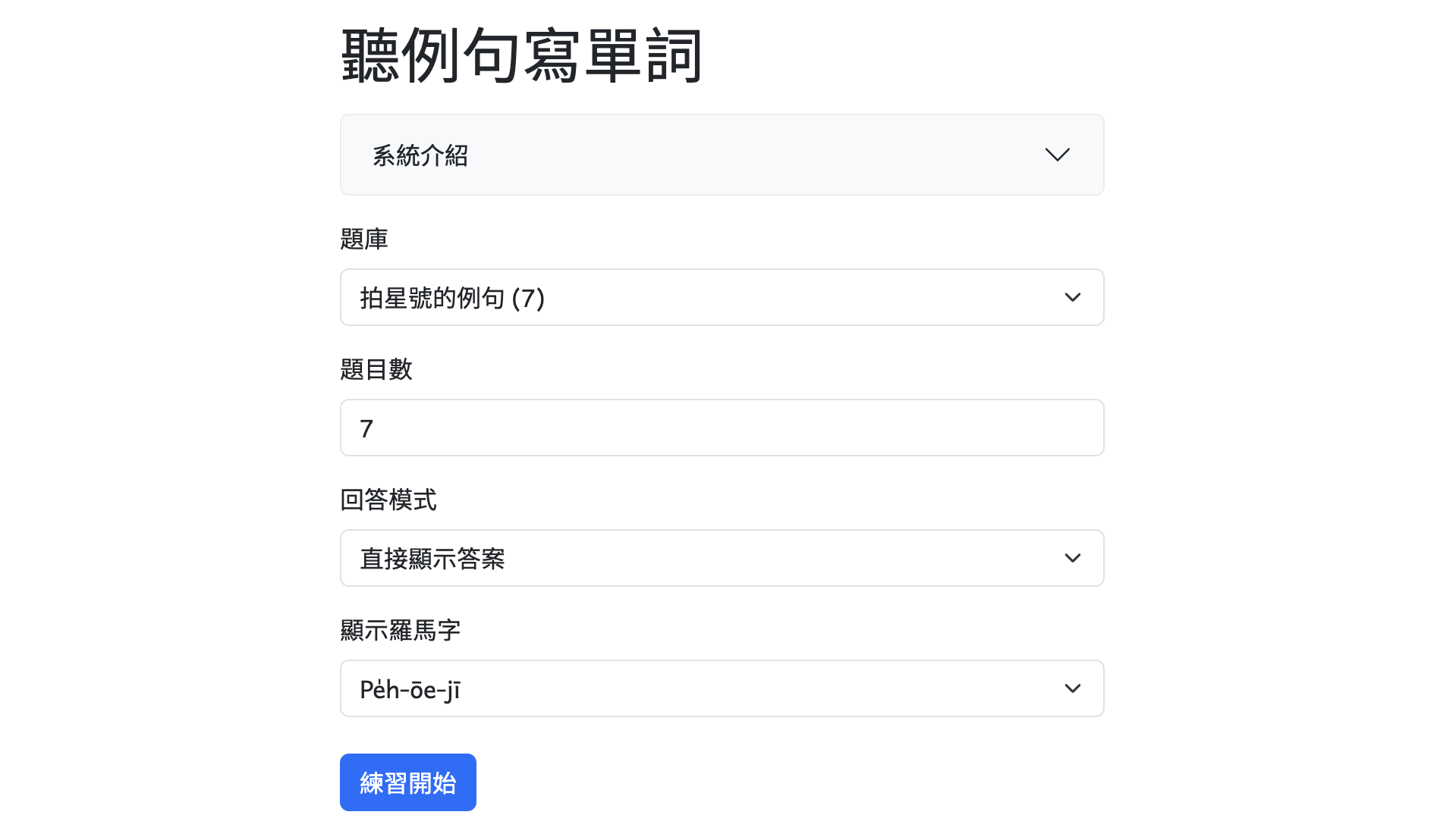 聽例句寫單詞