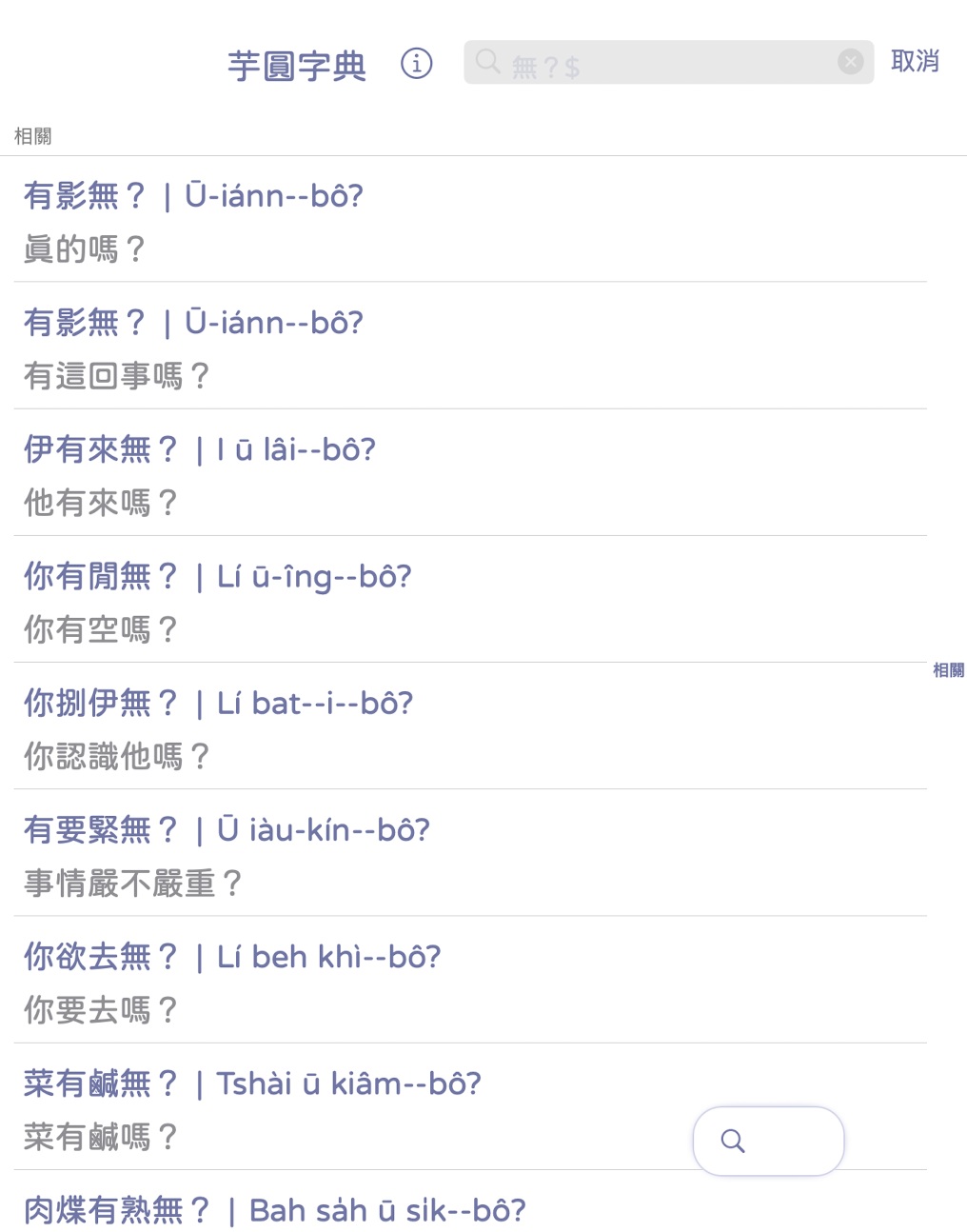 台語有啥物句型？用 REGEX 語法共揣出來！